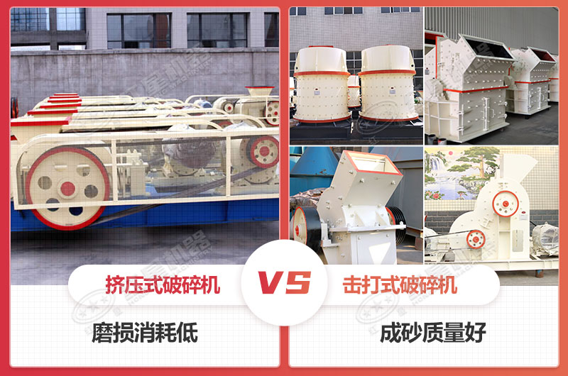 對輥式破碎機適合硬石料制砂 對輥式破碎機適合硬石料制砂