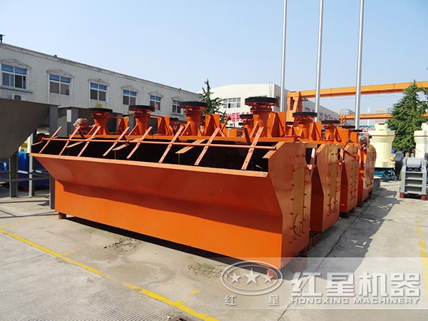 螢石浮選機(jī)