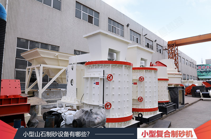 復合式破碎機 復合式破碎機