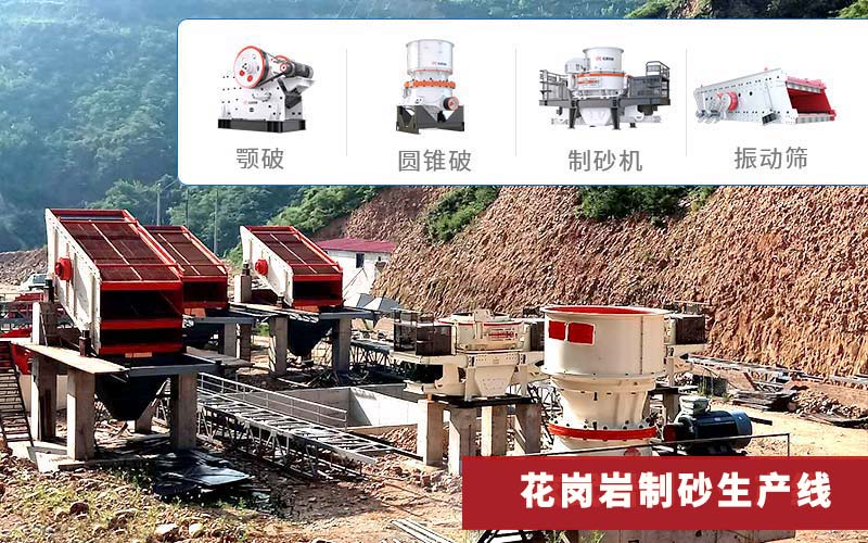 配置一樣的其他規(guī)模砂石生產(chǎn)線現(xiàn)場(chǎng) 配置一樣的其他規(guī)模砂石生產(chǎn)線現(xiàn)場(chǎng)