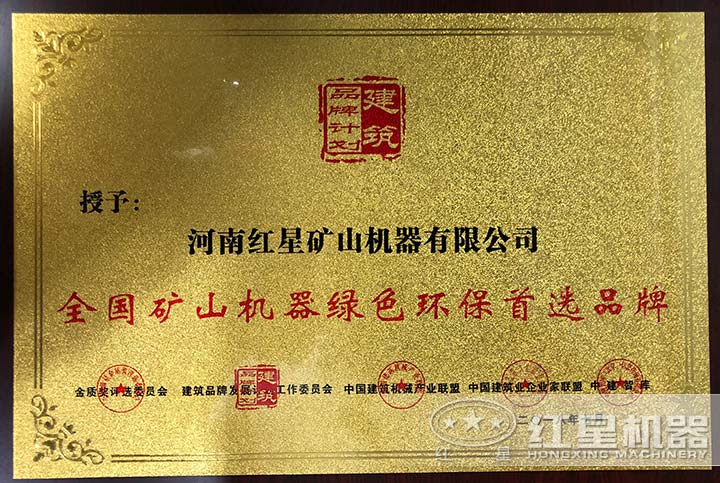 環(huán)保認(rèn)證，放心使用