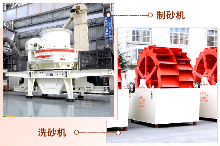 制砂現場生產“搭檔”，成品質量會更好
