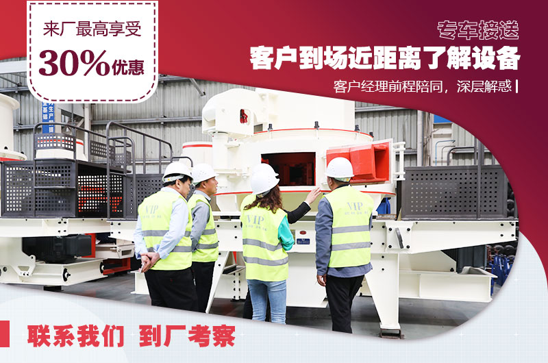 來(lái)廠參觀享受VIP招待，專(zhuān)業(yè)經(jīng)理一對(duì)一指導(dǎo)